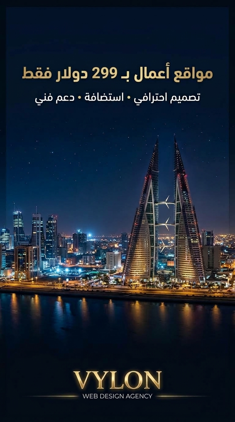 ستوري انستغرام - البحرين - مواقع أعمال 299 دولار
